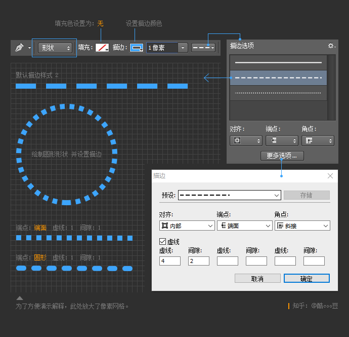 PS教程-用PS绘制虚线的三种方法-平面设计学习日记网-@酷coo豆