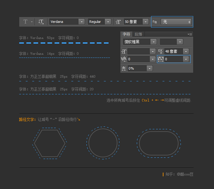 PS教程-用PS绘制虚线的三种方法-平面设计学习日记网-@酷coo豆