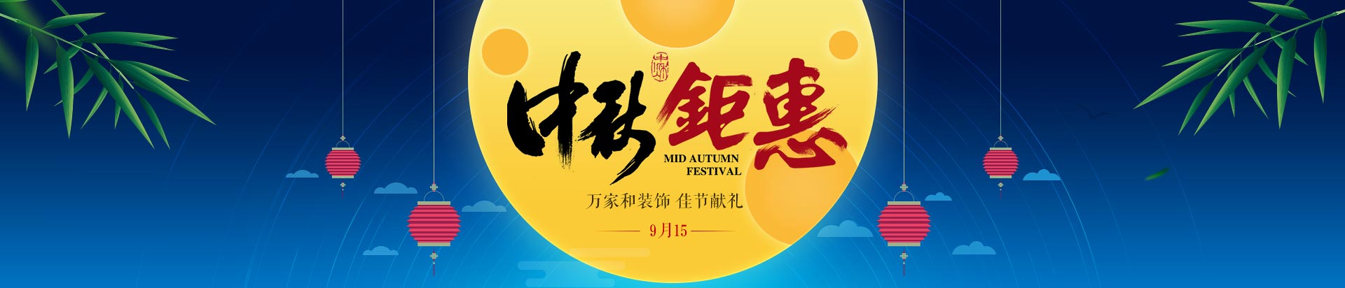 16年中秋节活动专题|PS教程|最近作品8-平面设计学习日记网-@酷coo豆