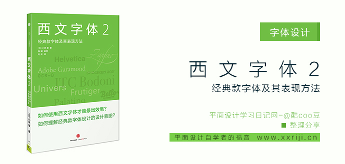 设计大V力荐的20本平面设计书，趁着圣诞季，赶紧买买买！_系统全面的平面设计培训、自学教程推荐,尽在平面设计学习日记网(www.xxriji.cn)