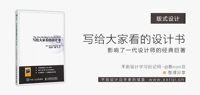 设计大V力荐的20本平面设计书，趁着圣诞季，赶紧买买买！_系统全面的平面设计培训、自学教程推荐,尽在平面设计学习日记网(www.xxriji.cn)