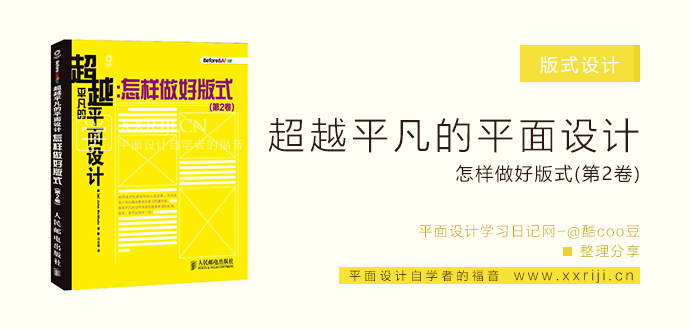 设计大V力荐的20本平面设计书，趁着圣诞季，赶紧买买买！_系统全面的平面设计培训、自学教程推荐,尽在平面设计学习日记网(www.xxriji.cn)