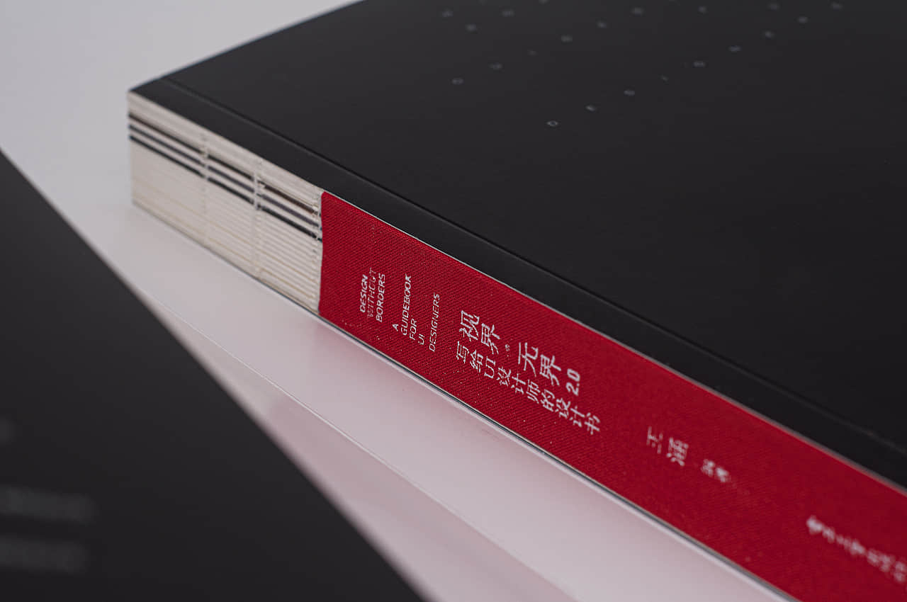 《视界无界2.0》写给UI设计师的设计书_100本优质平面设计书籍推荐,尽在平面设计学习日记网(www.xxriji.cn)