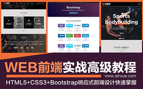 WEB前端开发/Boostrap实战案例教程，从代码到线上线(韩文强)