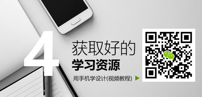 0基础如何自学平面设计？_系统全面的平面设计培训、自学教程推荐,尽在平面设计学习日记网(www.xxriji.cn)