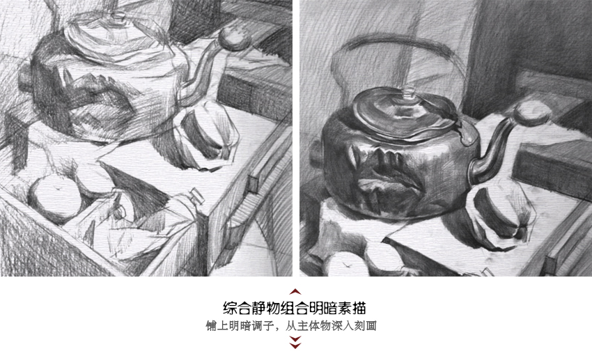 平面设计绘画基础：静物素描入门教程——揭秘黑白灰_系统全面的平面设计培训、自学教程推荐,尽在平面设计学习日记网(www.xxriji.cn)