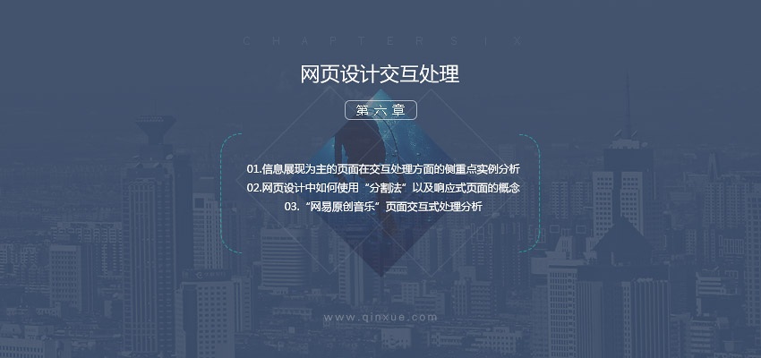 网页设计高级教程（视觉提升）——理论实操篇_系统全面的平面设计培训、自学教程推荐,尽在平面设计学习日记网(www.xxriji.cn)