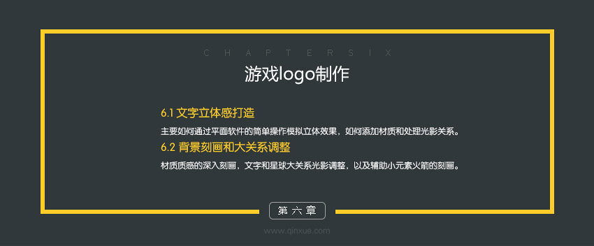 网页设计高级教程（视觉提升）——商业案例篇_系统全面的平面设计培训、自学教程推荐,尽在平面设计学习日记网(www.xxriji.cn)