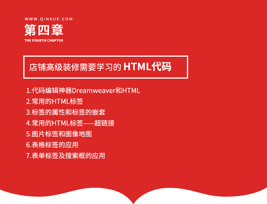 电商设计-淘宝店铺装修完全自学教程_系统全面的平面设计培训、自学教程推荐,尽在平面设计学习日记网(www.xxriji.cn)