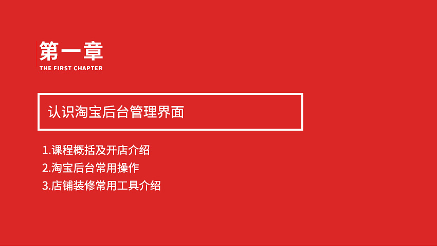 电商设计-淘宝店铺装修完全自学教程_系统全面的平面设计培训、自学教程推荐,尽在平面设计学习日记网(www.xxriji.cn)