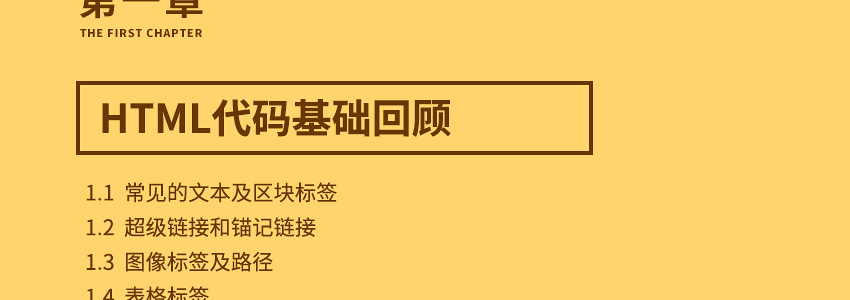 Web网页前端自学教程HTML+CSSS入门，从菜鸟到工程师的蜕变_系统全面的平面设计培训、自学教程推荐,尽在平面设计学习日记网(www.xxriji.cn)