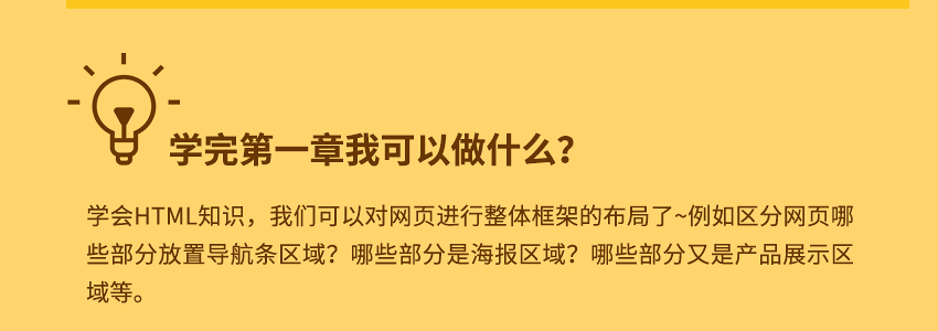 Web网页前端自学教程HTML+CSSS入门，从菜鸟到工程师的蜕变_系统全面的平面设计培训、自学教程推荐,尽在平面设计学习日记网(www.xxriji.cn)