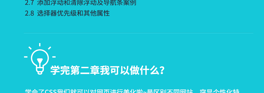 Web网页前端自学教程HTML+CSSS入门，从菜鸟到工程师的蜕变_系统全面的平面设计培训、自学教程推荐,尽在平面设计学习日记网(www.xxriji.cn)