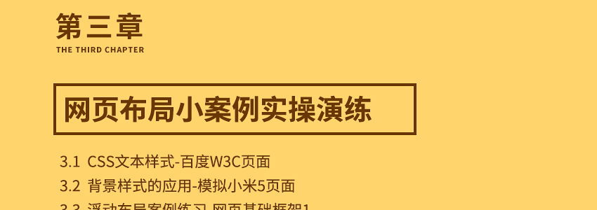 Web网页前端自学教程HTML+CSSS入门，从菜鸟到工程师的蜕变_系统全面的平面设计培训、自学教程推荐,尽在平面设计学习日记网(www.xxriji.cn)