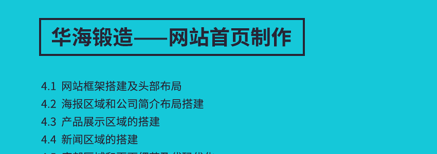 Web网页前端自学教程HTML+CSSS入门，从菜鸟到工程师的蜕变_系统全面的平面设计培训、自学教程推荐,尽在平面设计学习日记网(www.xxriji.cn)