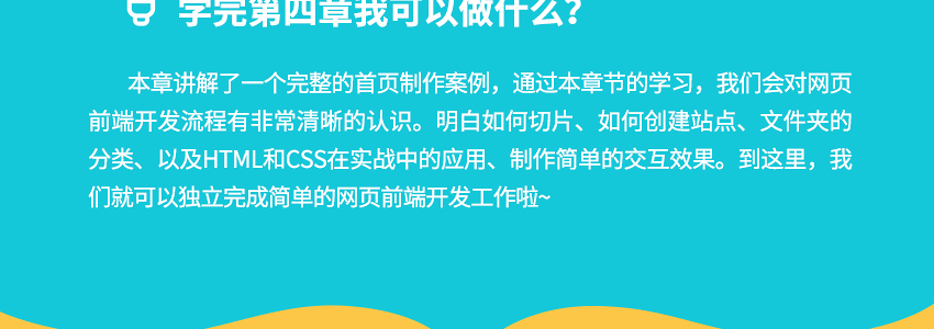 Web网页前端自学教程HTML+CSSS入门，从菜鸟到工程师的蜕变_系统全面的平面设计培训、自学教程推荐,尽在平面设计学习日记网(www.xxriji.cn)