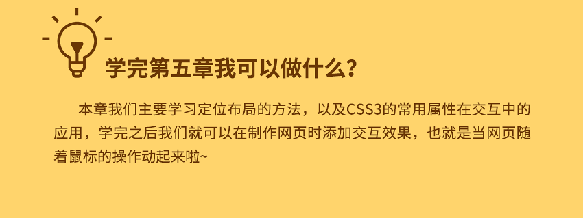 Web网页前端自学教程HTML+CSSS入门，从菜鸟到工程师的蜕变_系统全面的平面设计培训、自学教程推荐,尽在平面设计学习日记网(www.xxriji.cn)