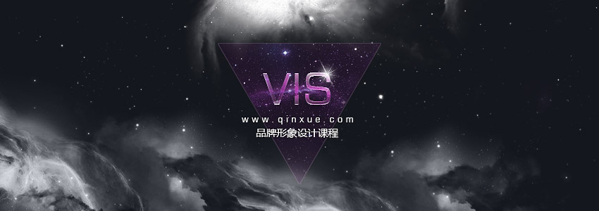 VI设计教程-企业品牌形象设计VIS（核心篇）_系统全面的平面设计培训、自学教程推荐,尽在平面设计学习日记网(www.xxriji.cn)