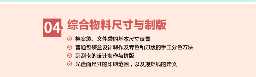 平面设计印刷教程，电脑印前技术全攻略2（CDR印前篇）_系统全面的平面设计培训、自学教程推荐,尽在平面设计学习日记网(www.xxriji.cn)