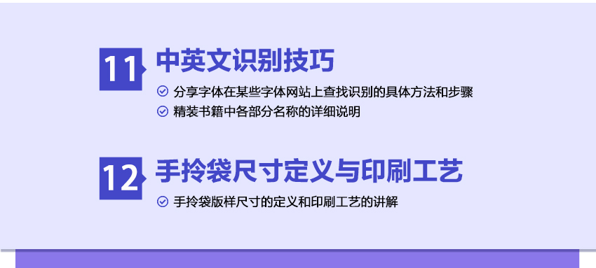 平面设计印刷教程，电脑印前技术全攻略3（综合软件篇）_系统全面的平面设计培训、自学教程推荐,尽在平面设计学习日记网(www.xxriji.cn)