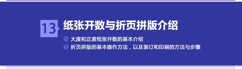 平面设计印刷教程，电脑印前技术全攻略3（综合软件篇）_系统全面的平面设计培训、自学教程推荐,尽在平面设计学习日记网(www.xxriji.cn)