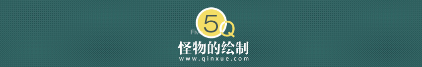 欧风Q版卡通绘制技法PS教程——领略超萌卡通的无穷魅力_系统全面的平面设计培训、自学教程推荐,尽在平面设计学习日记网(www.xxriji.cn)