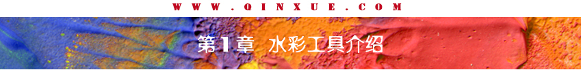 2017创意水彩画自学教程（动物篇）——零基础入门_系统全面的平面设计培训、自学教程推荐,尽在平面设计学习日记网(www.xxriji.cn)