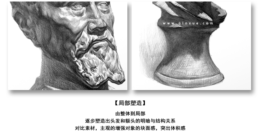 素描高级教程（人像篇）——设计与绘画必备职业表现手段_系统全面的平面设计培训、自学教程推荐,尽在平面设计学习日记网(www.xxriji.cn)