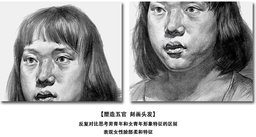 素描高级教程（人像篇）——设计与绘画必备职业表现手段_系统全面的平面设计培训、自学教程推荐,尽在平面设计学习日记网(www.xxriji.cn)