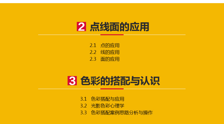 淘宝天猫店铺装修，电商视觉设计实战视频教程_系统全面的平面设计培训、自学教程推荐,尽在平面设计学习日记网(www.xxriji.cn)