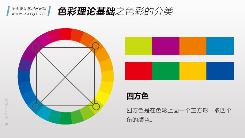 平面设计自学教程：学习色彩搭配，你一定要懂的理论基础！_系统全面的平面设计培训、自学教程推荐,尽在平面设计学习日记网(www.xxriji.cn)