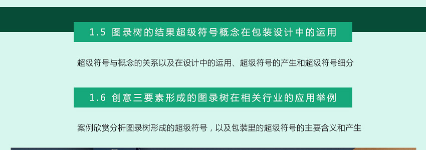 总监之路——包装设计教程，从菜鸟到高级包装设计师！_系统全面的平面设计培训、自学教程推荐,尽在平面设计学习日记网(www.xxriji.cn)