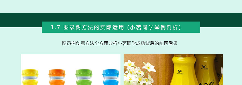 总监之路——包装设计教程，从菜鸟到高级包装设计师！_系统全面的平面设计培训、自学教程推荐,尽在平面设计学习日记网(www.xxriji.cn)