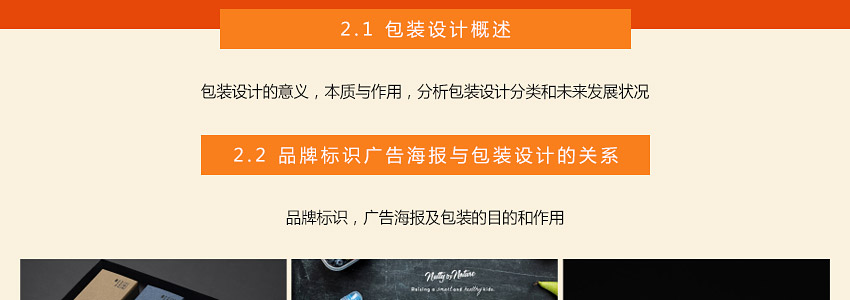 总监之路——包装设计教程，从菜鸟到高级包装设计师！_系统全面的平面设计培训、自学教程推荐,尽在平面设计学习日记网(www.xxriji.cn)