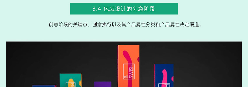 总监之路——包装设计教程，从菜鸟到高级包装设计师！_系统全面的平面设计培训、自学教程推荐,尽在平面设计学习日记网(www.xxriji.cn)