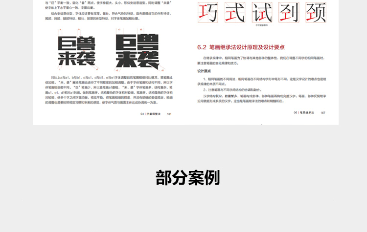 字体故事——六大字体设计原理与实战应用_100本优质平面设计书籍推荐,尽在平面设计学习日记网(www.xxriji.cn)