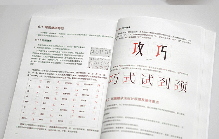 字体故事——六大字体设计原理与实战应用_100本优质平面设计书籍推荐,尽在平面设计学习日记网(www.xxriji.cn)