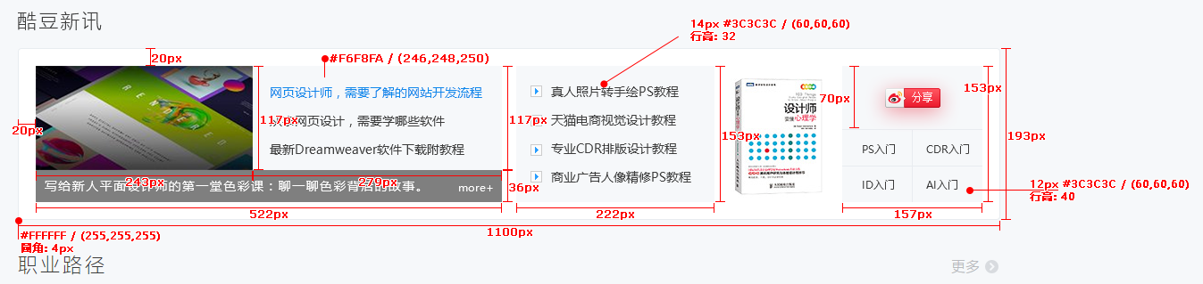 平面设计学习日记官网V2.1隆重上线，平面设计自学者的福音！_系统全面的平面设计培训、自学教程推荐,尽在平面设计学习日记网(www.xxriji.cn)