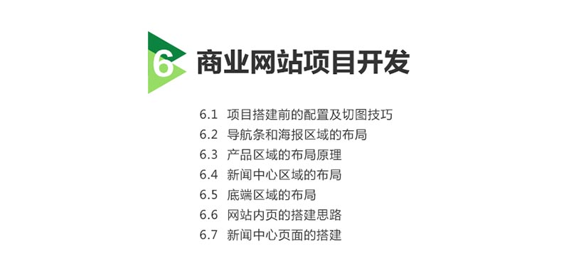 Dreamweaver CC视频教程，从入门到精通，网页设计实例教学_系统全面的平面设计培训、自学教程推荐,尽在平面设计学习日记网(www.xxriji.cn)