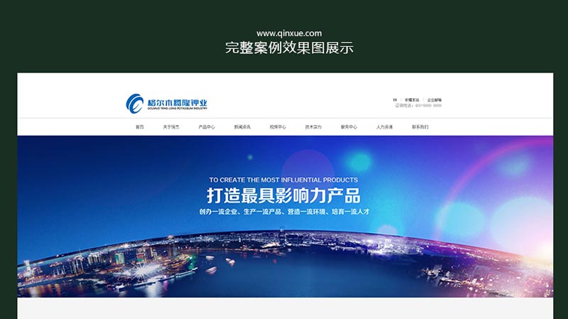 Dreamweaver CC视频教程，从入门到精通，网页设计实例教学_系统全面的平面设计培训、自学教程推荐,尽在平面设计学习日记网(www.xxriji.cn)