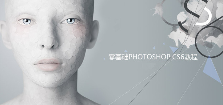 photoshop入门教程集合与高级PS教程推荐_系统全面的平面设计培训、自学教程推荐,尽在平面设计学习日记网(www.xxriji.cn)