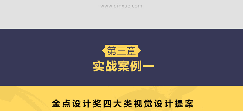 创意海报设计教程，探索全新表现形式，打造惊艳视觉令人耳目一新!_系统全面的平面设计培训、自学教程推荐,尽在平面设计学习日记网(www.xxriji.cn)