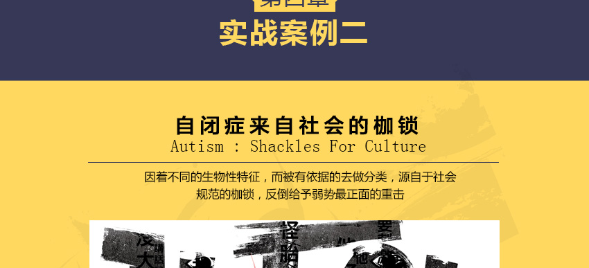 创意海报设计教程，探索全新表现形式，打造惊艳视觉令人耳目一新!_系统全面的平面设计培训、自学教程推荐,尽在平面设计学习日记网(www.xxriji.cn)