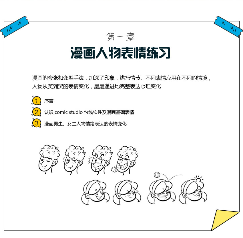 零基础绘画教程：当摄影遇上插画，一场奇妙的插画创作之旅！（秦毅策画）_系统全面的平面设计培训、自学教程推荐,尽在平面设计学习日记网(www.xxriji.cn)