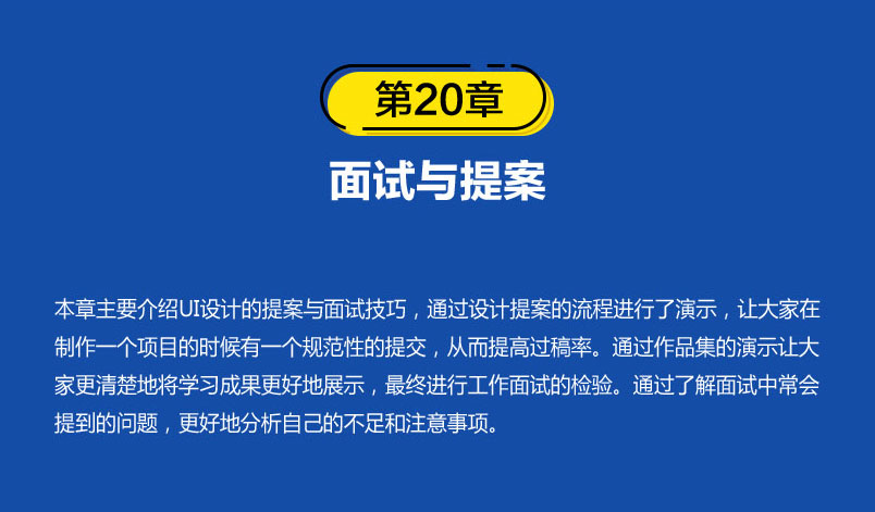 UI设计系统自学教程，站酷1000w+人气设计师「MICU设计」主讲_系统全面的平面设计培训、自学教程推荐,尽在平面设计学习日记网(www.xxriji.cn)