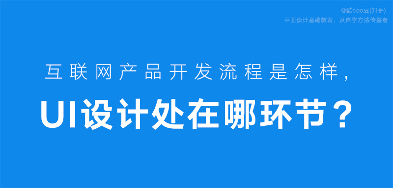 什么是UI设计？UI设计师的工作内容有哪些？_系统全面的平面设计培训、自学教程推荐,尽在平面设计学习日记网(www.xxriji.cn)