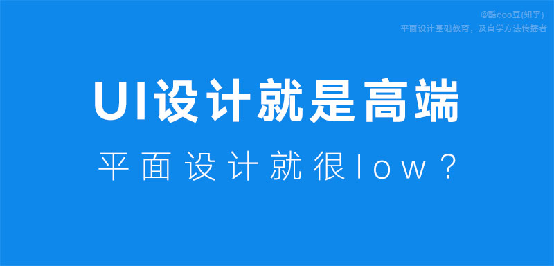 UI设计培训的现状：浮夸得不像做教育！_系统全面的平面设计培训、自学教程推荐,尽在平面设计学习日记网(www.xxriji.cn)