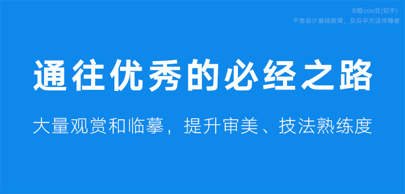 在移动互联网时代，你的自学能力，才是你的核心竞争力！_系统全面的平面设计培训、自学教程推荐,尽在平面设计学习日记网(www.xxriji.cn)