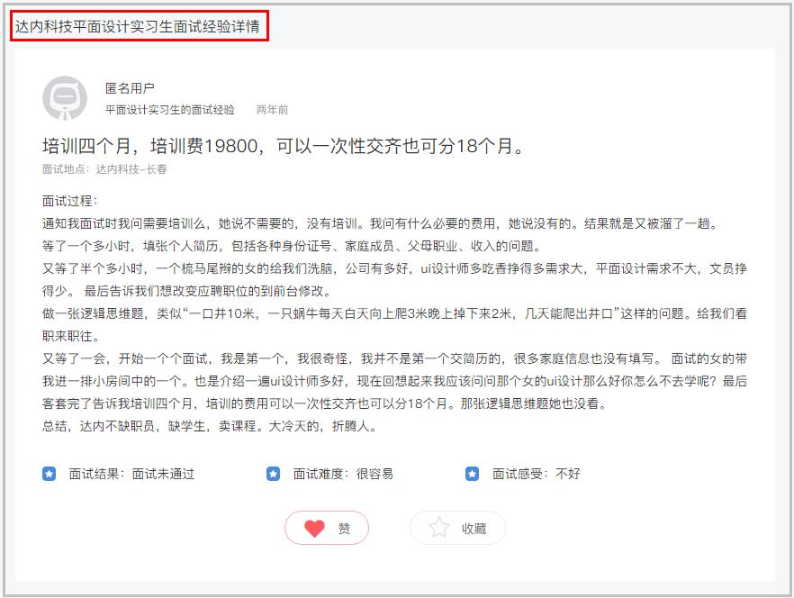 UI设计培训有哪些，到底哪里好？_系统全面的平面设计培训、自学教程推荐,尽在平面设计学习日记网(www.xxriji.cn)