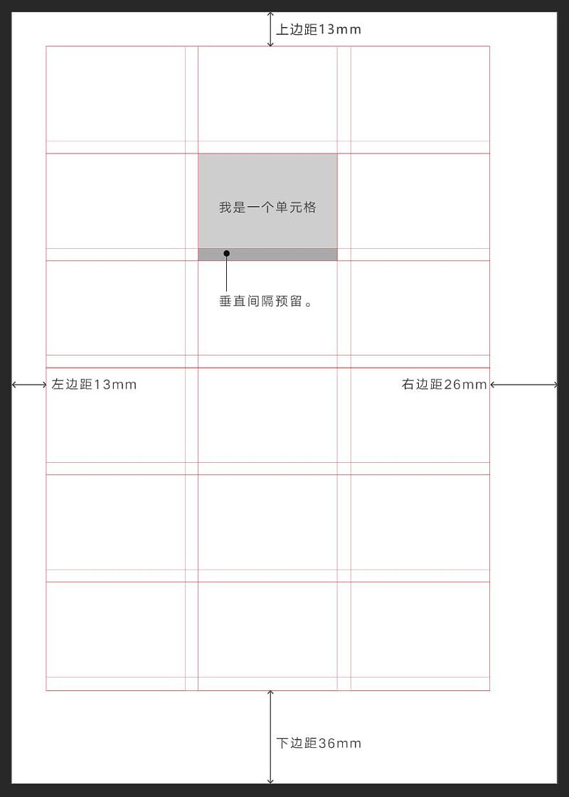 实例讲解：平面设计中的网格系统，怎么用？_系统全面的平面设计培训、自学教程推荐,尽在平面设计学习日记网(www.xxriji.cn)